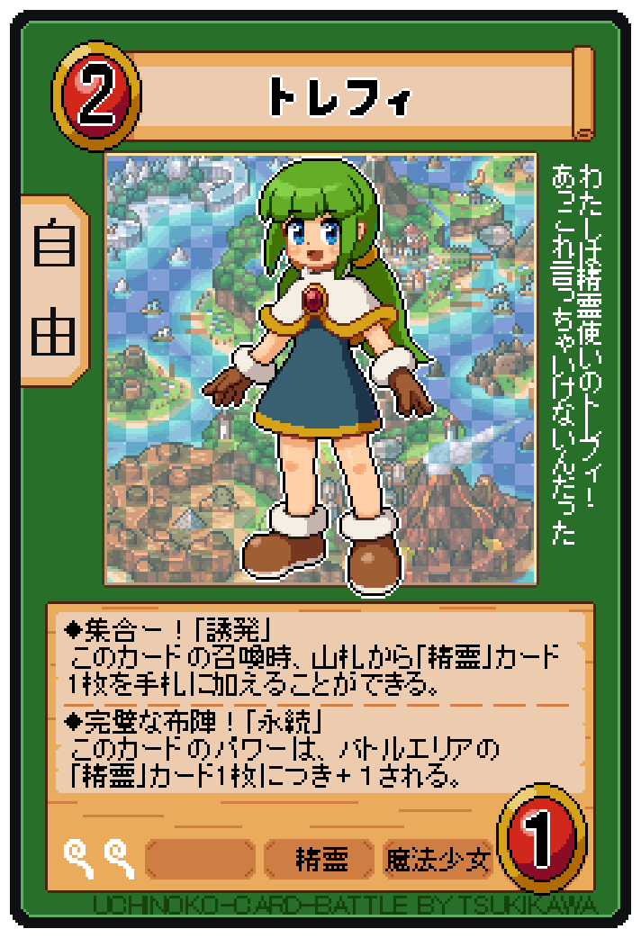 なんとか一応今日中に間に合った!
サーチは強い
#うちのこカードバトル 