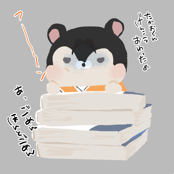 すねてしまった 