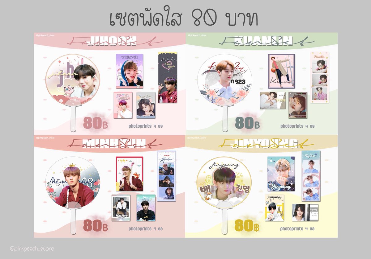 pinkpeach_store's tweet photo. 🎊พร้อมส่ง SET พัดใสวนว
▫️เซตละ80บาทค่า ของคุ้มมากเลยน้า
▫️รับวอลเลทด้วยนะคะ
👉🏻สนใจสอบถามได้ทาง Dm เลยค่า♥️ 
#ตลาดนัดWANNAONE #คังแดเนียล #kangdaniel #ONGSEONGWU #องซอง #มินฮยอน #ฮวังมินฮยอน #HWANGMINHYUN #PARKJIHOON #พัคจีฮุน #ไลควานลิน #LAIKUANLIN #แพจินยอง #baejinyong https://t.co/91D3MKQl6H