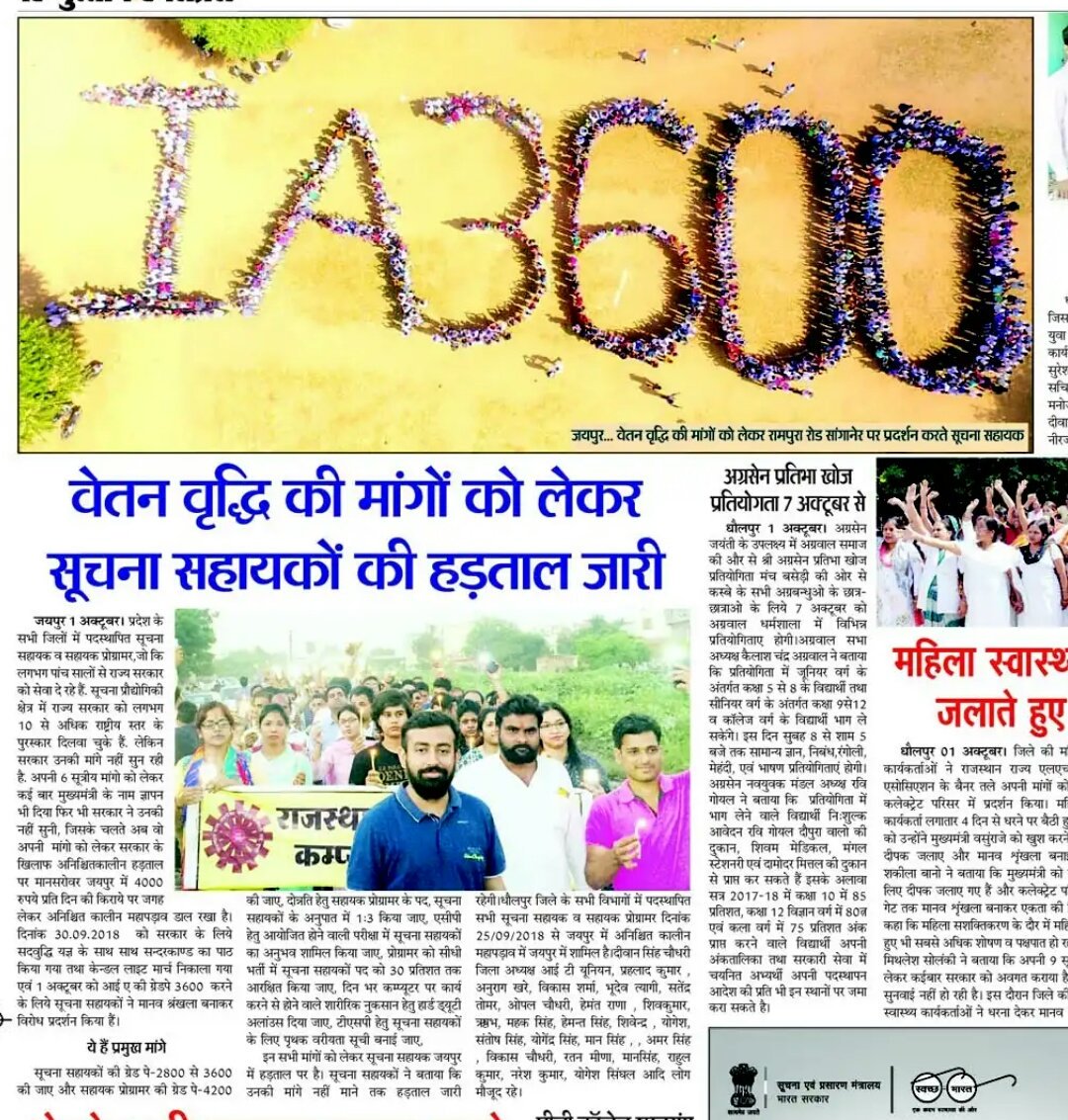 kkvictor's tweet photo. एक नया दिन , नयी ताकत और नए विचार के साथ आता है |
#Raj_IA_On_Strike_For_3600GP
#Raj_IA_HumanChain_For_3600GP 

@PMOIndia
@RajCMO
@zeerajasthan_
@News18Rajasthan
@DainikBhaskar
@Swap_Anchor 
@1stIndiaNews
@BBCHindi
@abpnewshindi @aajtak https://t.co/CkaKoWGrwW