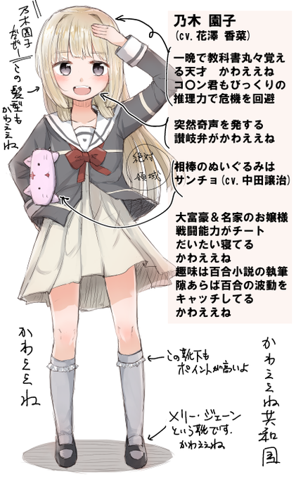 乃木園子のtwitterイラスト検索結果 古い順 乃木園子のtwitterイラスト検索結果 古い順
