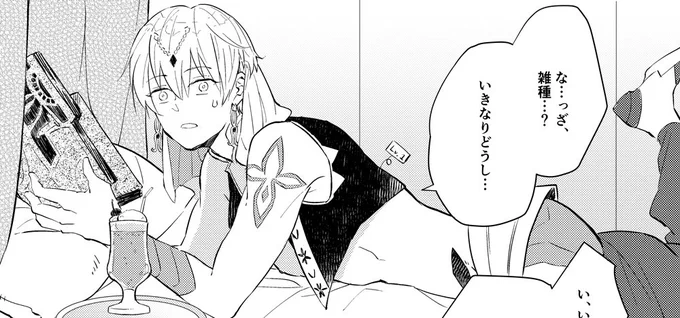 うちの賢王はレベル上げもされず圧倒的放置プレイされてた時も育成全てマックスとなって周回に呼ばれず暇を持て余してる時もベッドに寝っ転がってクリームソーダ飲んで漫画とか石板読んでる 