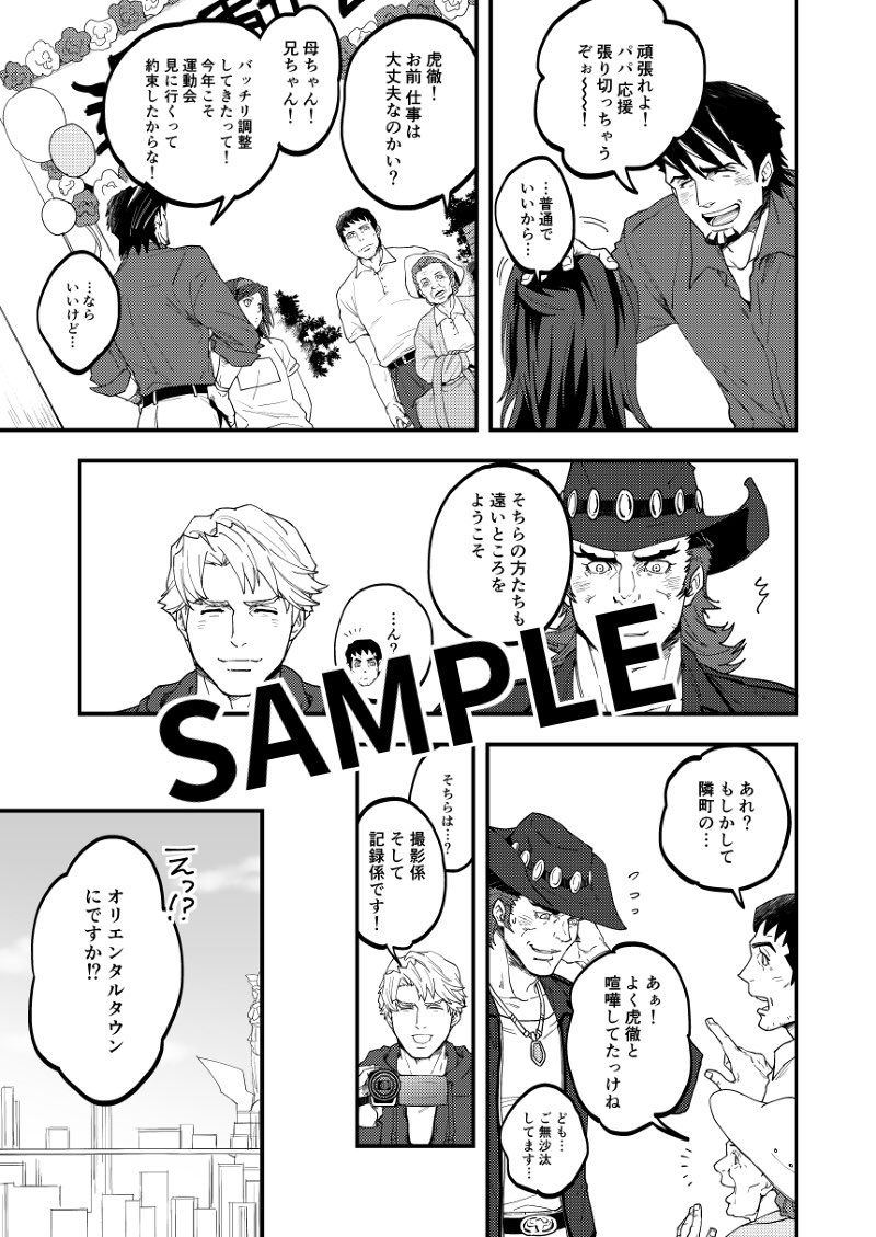 スパーク新刊サンプル②
誰が主役かと言われたら多分、…楓ちゃん???
虎徹さんの代わりに楓ちゃんの運動会参観をする折紙ロックハイのお話です。
ただ私だけが楽しい感じの本になってしまいましたが、よろしくお願いしますー!