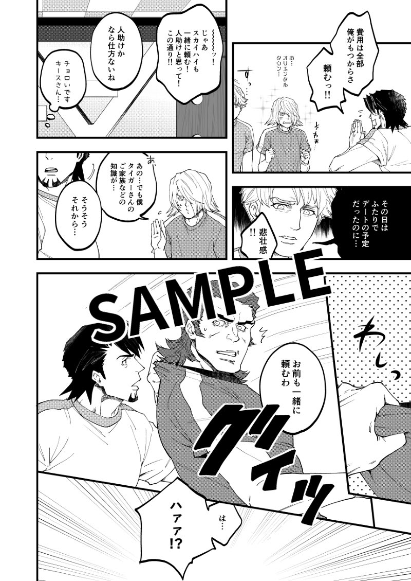 スパーク新刊サンプル②
誰が主役かと言われたら多分、…楓ちゃん???
虎徹さんの代わりに楓ちゃんの運動会参観をする折紙ロックハイのお話です。
ただ私だけが楽しい感じの本になってしまいましたが、よろしくお願いしますー!