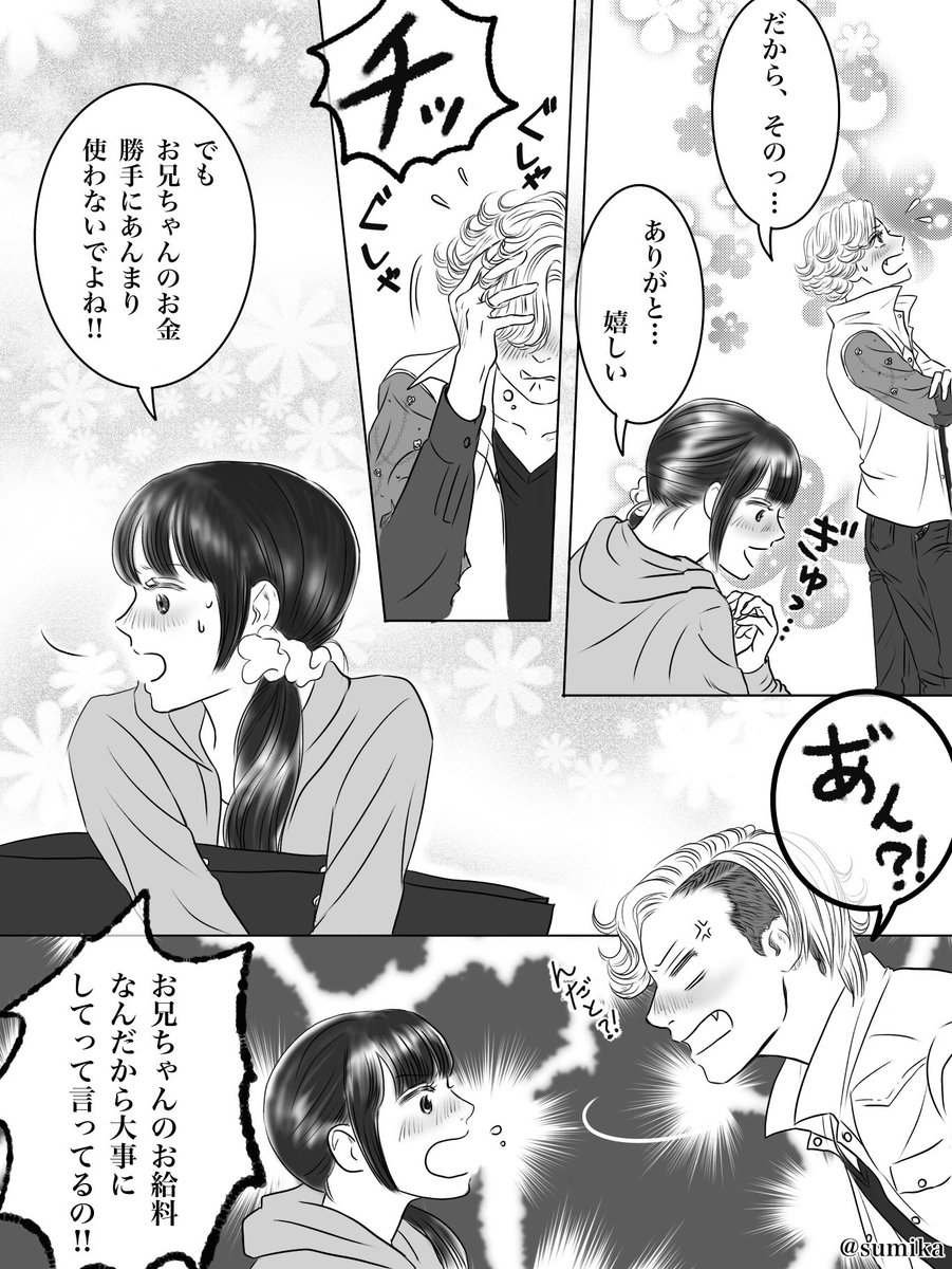 すみか Twitter પર オーズまんが アンクの服の続き まだ続きます 照れるアンクとひなちゃんは可愛いけど こうなると思う しかし アンクちゃん最高ですね 甘やかし隊 仮面ライダーオーズ 仮面ライダーooo アンク 泉比奈 すみか Twitter પર オーズまんが アンクの服の続き まだ続きます 照れるアンクとひなちゃんは可愛いけど こうなると思う しかし アンクちゃん最高ですね 甘やかし隊 仮面ライダーオーズ 仮面ライダーooo アンク 泉比奈
