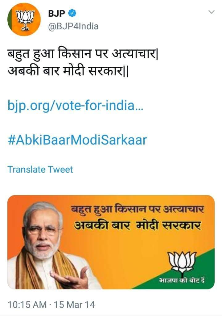 AmolDivekar3's tweet photo. @narendramodi I'm voter of BJP in 2014 ..  aaj ki kisano ke saath jo hua that's y I shame u pm https://t.co/FkFcDGZPRW