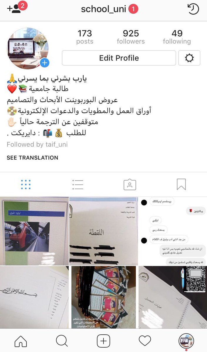 _uni_school's tweet photo. https://t.co/ZTwdsOrDQO 
متجر بادارة طالبة جامعية ، ل عروض البوربوينت والأبحاث واوراق العمل وانتاج الفديو والدعوات الالكترونية.

 #دليل_تاجرات_الطايف https://t.co/NH1lZEIpon