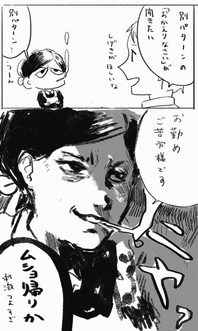 壁際二人のタバコ事情 を含むマンガ一覧 2ページ ツイコミ 仮 壁際二人のタバコ事情 を含むマンガ一覧 2ページ ツイコミ 仮