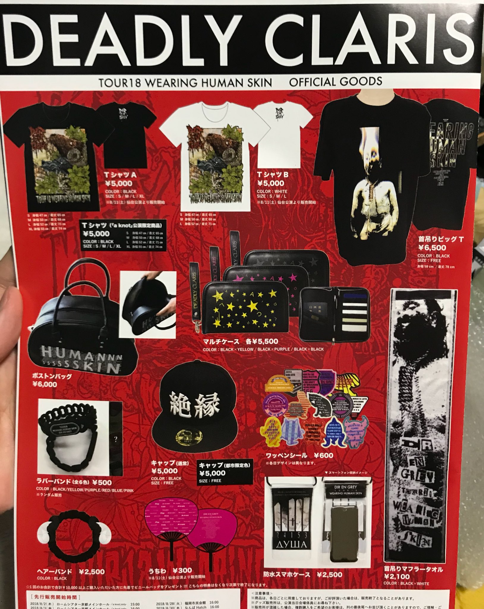 本物保証】 dir grey ライブグッズ en grey バッグ ライブグッズ en