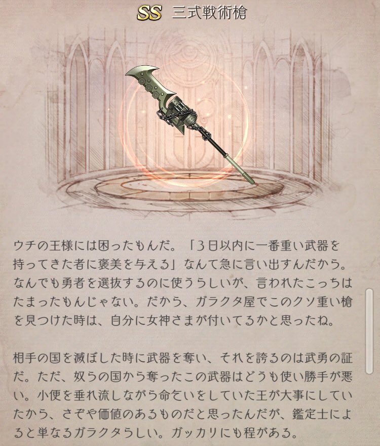Xeon Sur Twitter 三式戦術槍 シノアリス ウェポンストーリー ニーアオートマタ 人形達ノ追想