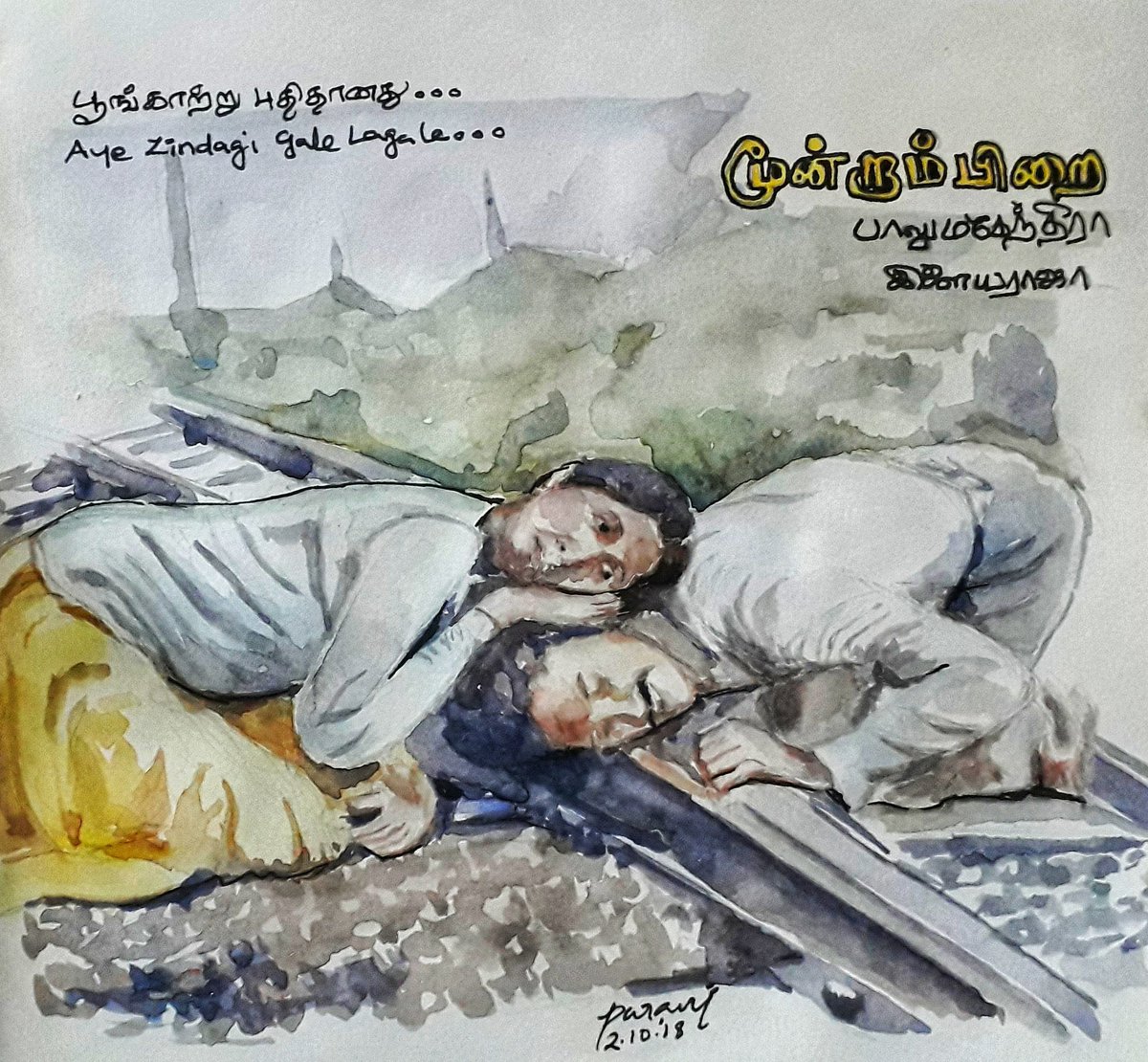 பூங்காற்று புதிதானது  Aye zindagi gale laga le ..  Feel the bgm  #watercolour in A5 sheet #Rajasongsinwatercolor  #Raja #paranisketchbook