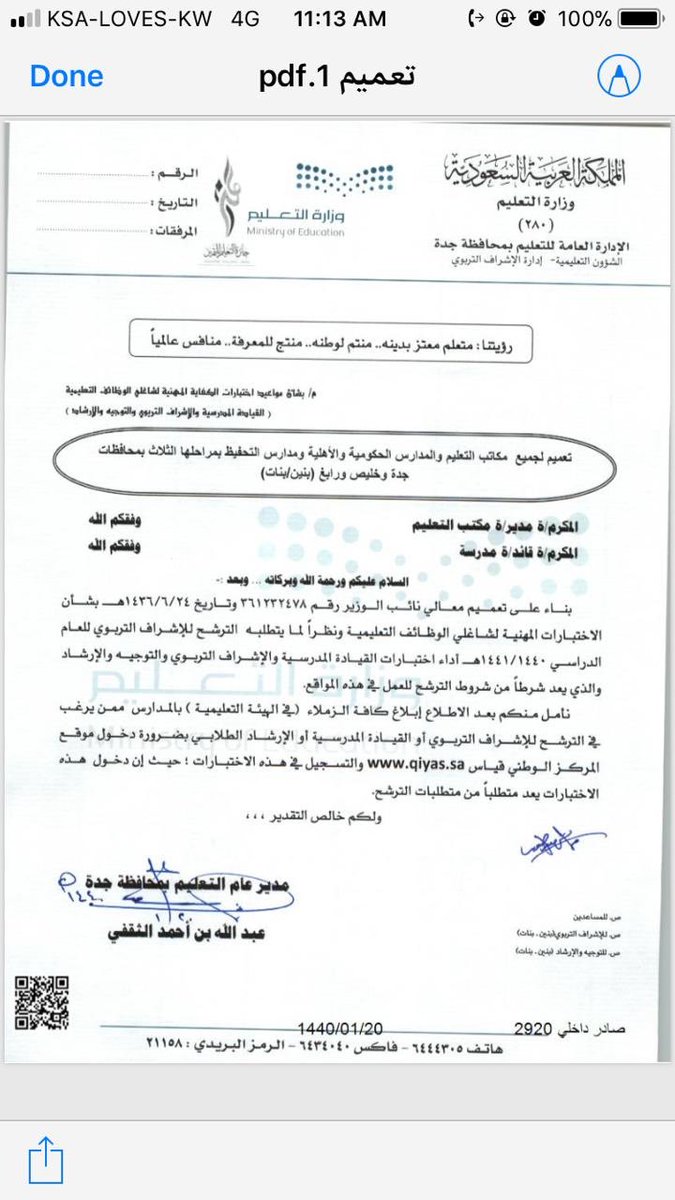 اسئلة اختبارات اسئلة اختبار الأرشاد و التوجيه الاجتماعي مصوره عام 1436 1437 بدون تصحيح ملتقى طلاب وطالبات جامعة الملك فيصل جامعة الدمام