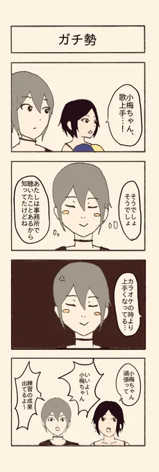小梅ちゃんの初ライブ⑬ 