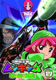 甲虫王者のtwitterイラスト検索結果 古い順