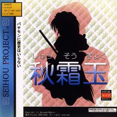 stasi_wei's tweet photo. #西方Project 
#SeihouProject 
#VIVIT 
誰がこの18年前の古いゲームを覚えていますか？ https://t.co/5z0i24ZTC2