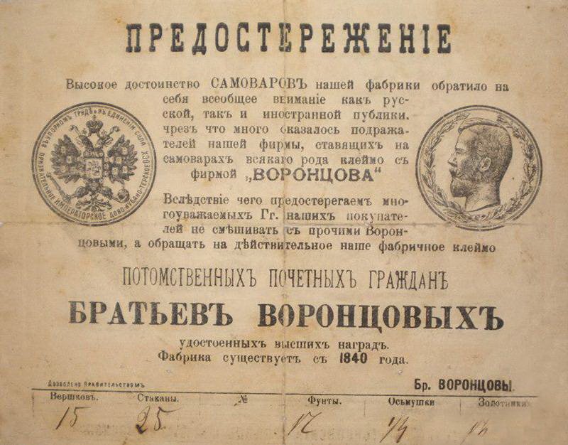 Купцы-фабриканты Воронцовы основали в Туле гармонное и самоварное производства
n71.ru/news/section12…