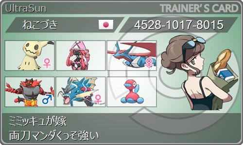 ミミッキュ ウルトラサンムーン ポケモンの壁紙