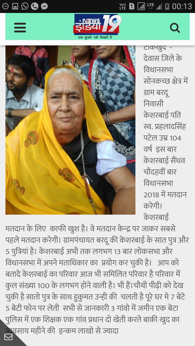 tonkkhurd's tweet photo. मैरी दादी का भरापूरा परिवार https://t.co/JkZHKHv7Hf