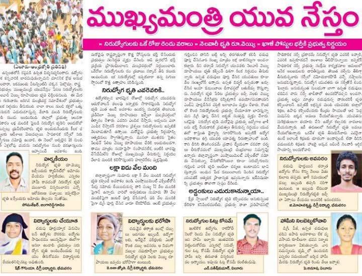 Rashmika9999's tweet photo. AP Mukhyamantri Yuva nestham Scheme Online Registration Started – Apply Online For Nirudyoga Bruthi (Unemployment allowance) #Yuvanestham #BetterLivelihood #YouthWithCBN
#CBNYuvaNestham #CMYuvanestham  @ncbn @TDP_CBN @naralokesh @JaiTDP @AndhraPradeshCM @Parishkaravedi3 https://t.co/gLFnB9L7OQ