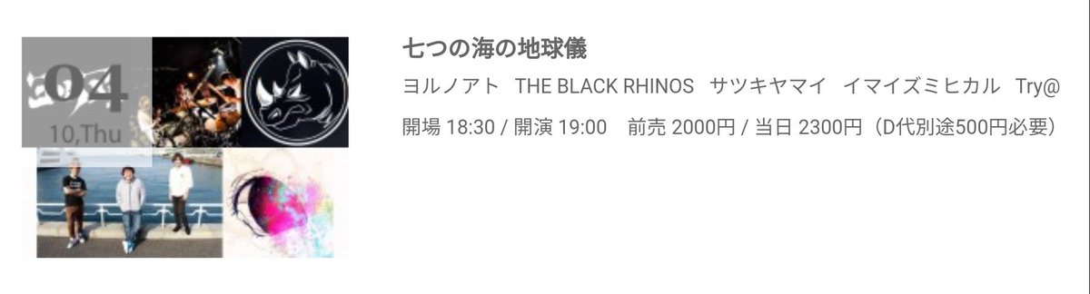 Tryatto's tweet photo. 10/4は名古屋クラブロックンロールになります☺️ https://t.co/sl2X3YXXJN