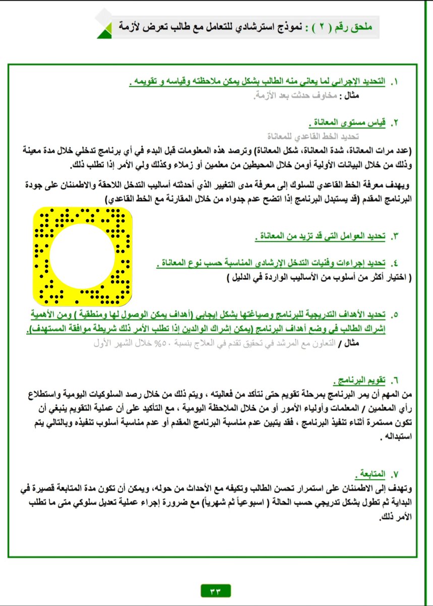 مرئيات حول تطبيق الدليل الإجرائي لمهارات الأحياء 3 المستوى الثالث علوم الفصل الأول المناهج السعودية