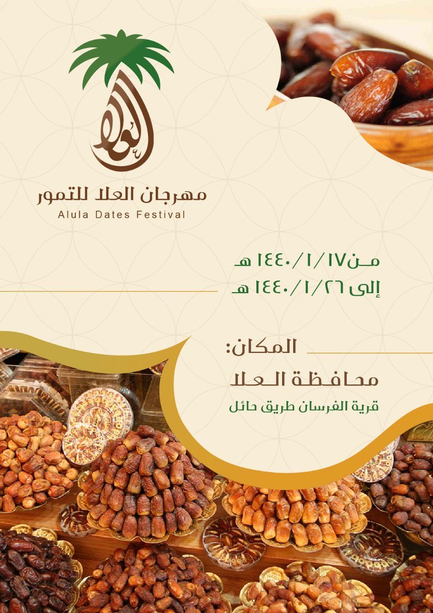 العـــلا 2030 tweet media