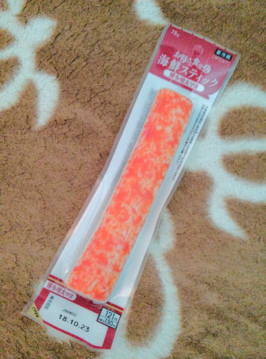 コぉーガ モぉーモ 最近 見つけた 小腹が減った時や 酒のツマミに 最高なヤツ ー お値段安く 腹持ち良くて カロリー低くて 筋肉を強くしてくれる効果もアリ 海鮮スティック 博多明太マヨ Loveだわさ 笑 ファミマ ファミ横 コぉーガ モぉーモ 最近 見つけた 小腹が減った時や 酒のツマミに 最高なヤツ ー お値段安く 腹持ち良くて カロリー低くて 筋肉を強くしてくれる効果もアリ 海鮮スティック 博多明太マヨ Loveだわさ 笑 ファミマ ファミ横