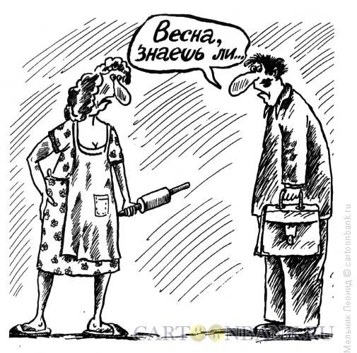 Карикатура Оправдание