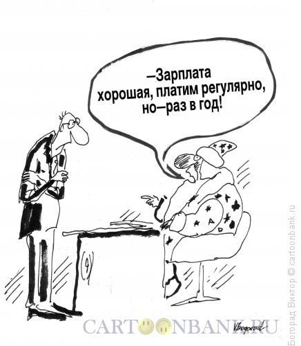Карикатура На работу к Деду Морозу