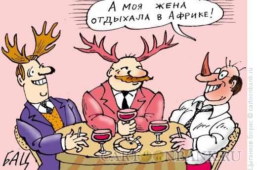 Карикатура Отдых в Африке
