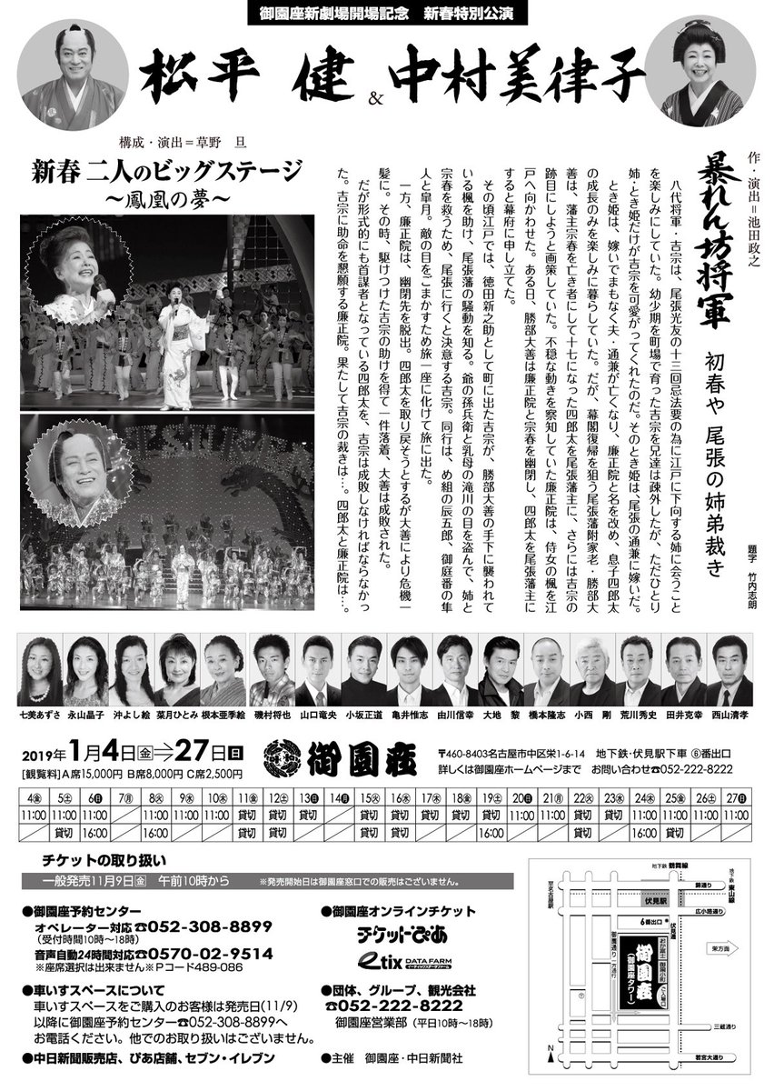 室たつき Murotatsuki 情報解禁 19年1月出演舞台 暴れん坊将軍 初 御園座 宜しくお願い致します 室たつき Murotatsuki 情報解禁 19年1月出演舞台 暴れん坊将軍 初 御園座 宜しくお願い致します