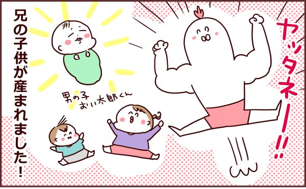 巣ごもりゆばさん～ズボラ育児楽しんでます～ : はじめての甥っ子が出来たよ! https://t.co/5pDugBiuT2 