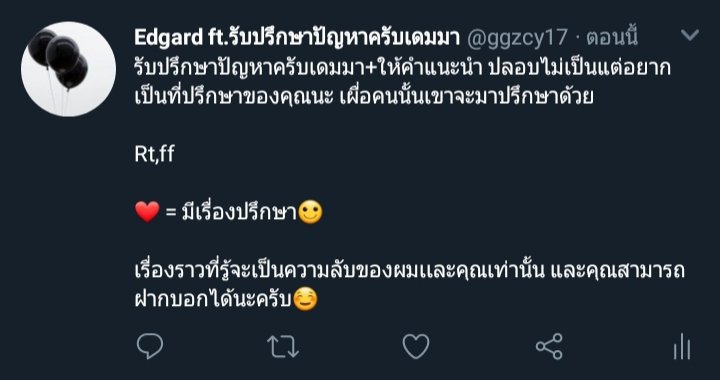 ป๋มชื่อคุณเอกฮับ❤ ft.รับปรึกษาปัญหาครับเดมมา tweet media