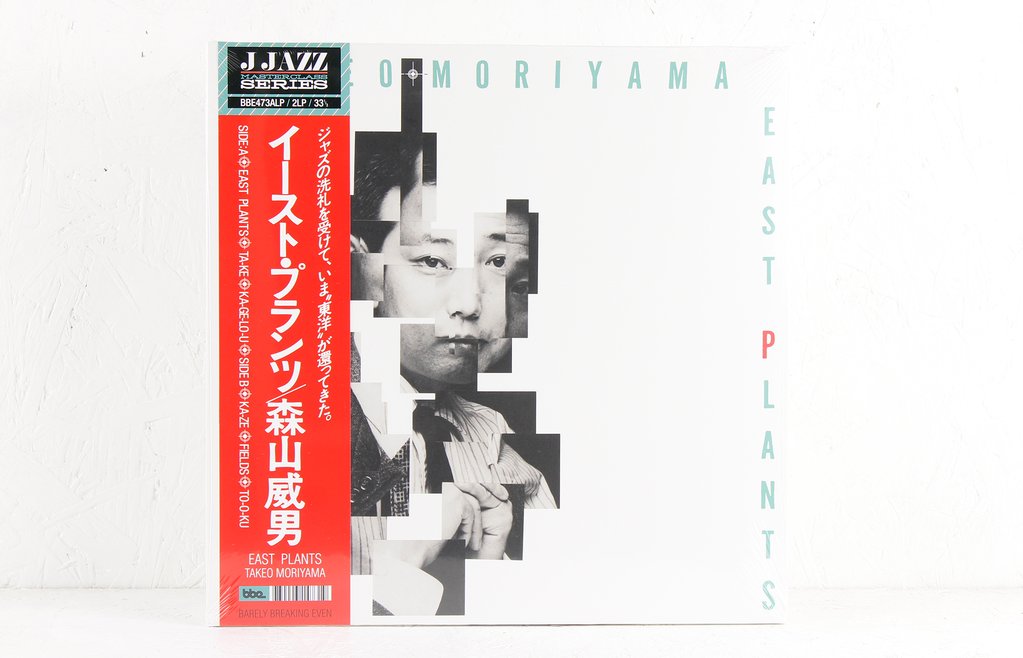 #ReissueOfTheWeek: Takeo Moriyama's 1983 Japanese Jazz masterpiece 'East Plants' on @bbemusic. Words by @Beat_Caffeine: ow.ly/20Z130m4sqm