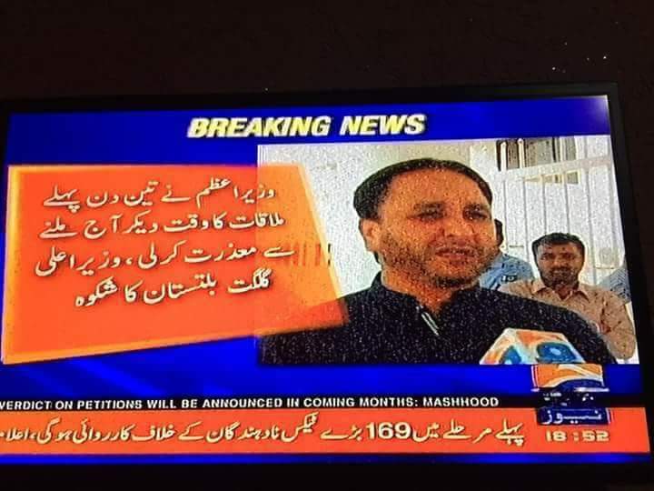 NorthFace1214's tweet photo. The elected political executive of GB is the chief minister of the province,Hafiz UR Rehman. So he is the ambassdor of the province in the federal.Insulting the CM deliberately means the insult of the people of GB. https://t.co/ZCB1jCTEe4