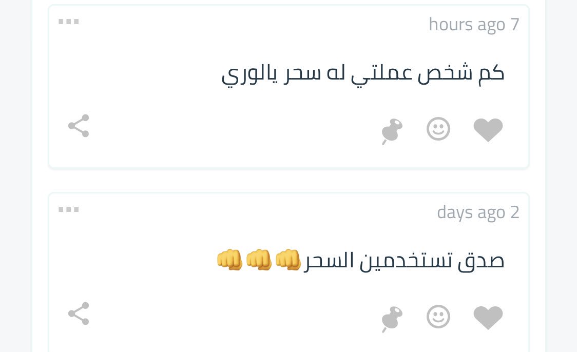 بس لك ي عمريني 😘