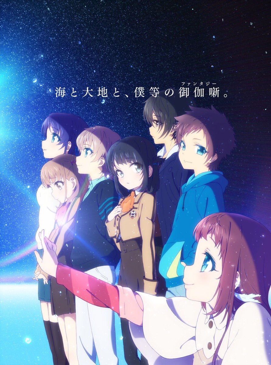 高級感 凪のあすから 5周年記念 タペストリー 見つけた人ラッキー