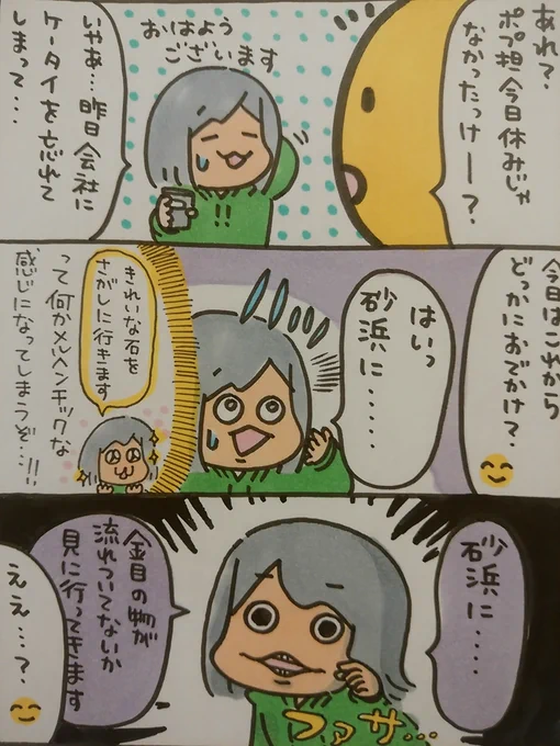 【ポップ担当日記】何でも言い方一つですね。何故「シーコーミングに行ってきます」という穏便な言葉が咄嗟に出てきてくれなかったのか・・・#ポップ担当日記 