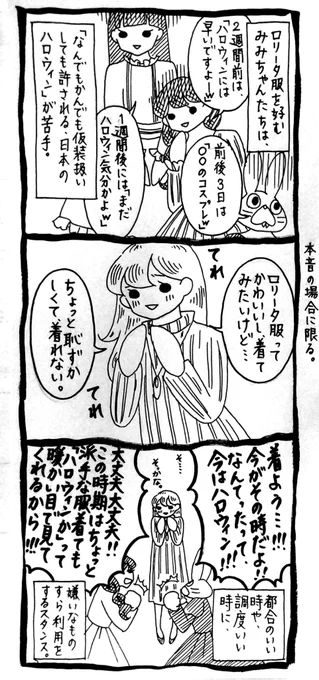 だって今はほら！ハロウィンだから！！！！！！！ 