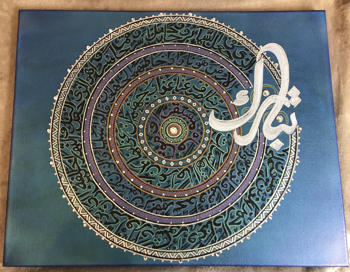 40cm x 50cm chameleon paint canvas made for a brother... Surah Al-Furqan verses 61-66 as he requested Dm to have yours made 