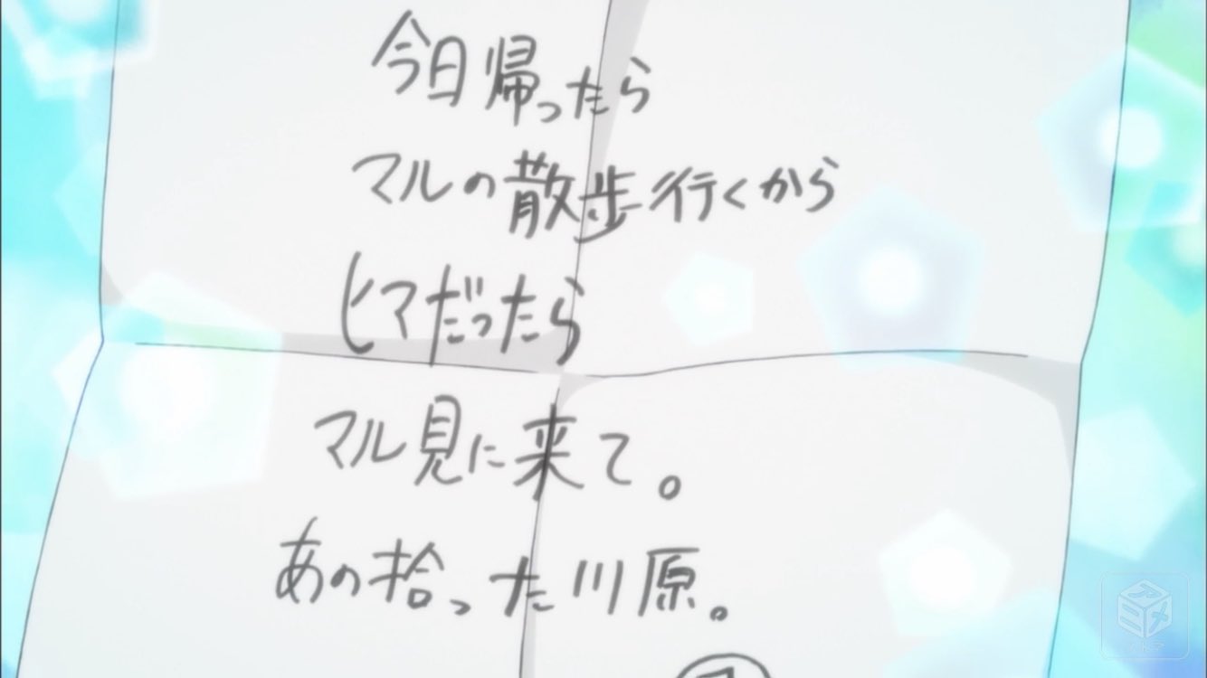 君に届け Twitter