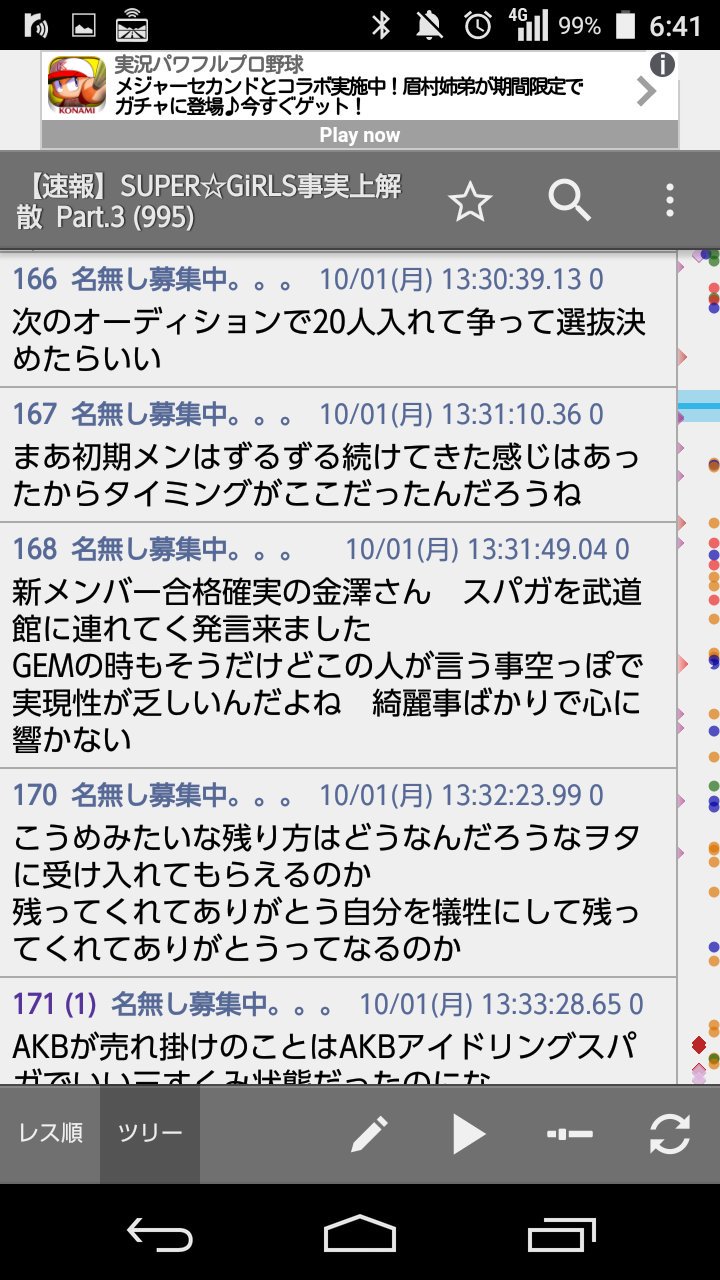まんちゅー すまない 同じスレのパクツイなんだ まんちゅー すまない 同じスレのパクツイなんだ
