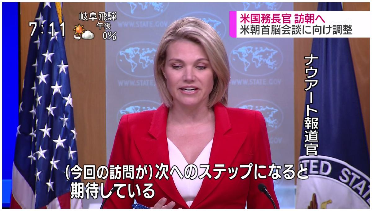 ナウアート報道官 ナウアート報道官