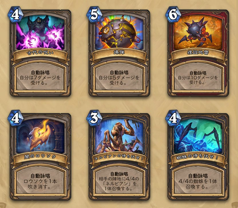 Hearthstone Express 新キーワードの 自動詠唱 がハースストーンに追加されています 引かれた時点で自動使用されてカードを1枚引く という能力を短く表現するキーワードです データとして追加された Blizzard 18 Card Backは Blizzcon 18