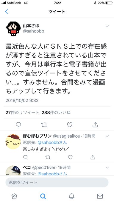 闇 漫画家の山本さほが世田谷区との仕事トラブルを暴露 上川あや議員がフォローする事態に まとめダネ