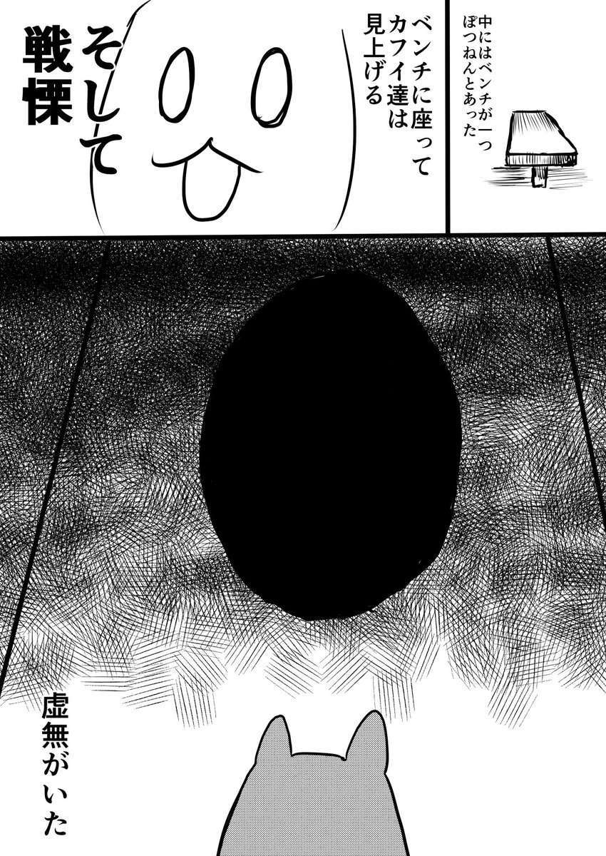 金沢に虚無を観に行ったときのはなし その12 #金沢 