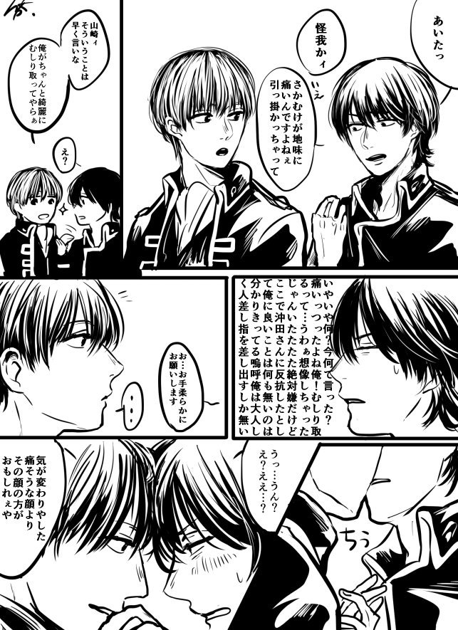 モカ En Twitter 沖山ちゃん モカ En Twitter 沖山ちゃん