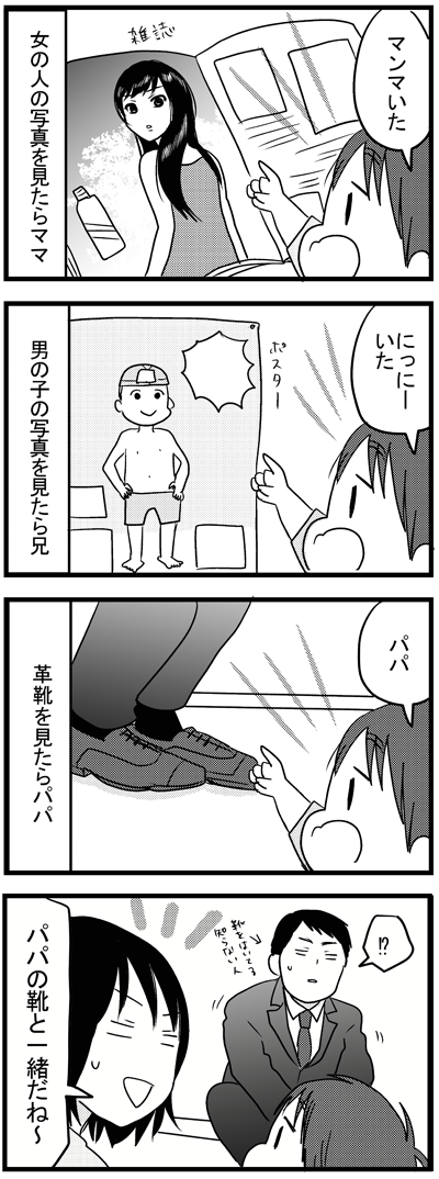 1コマ目のを言われた時は（全然似てないけど）どーもどーもってなったよね  