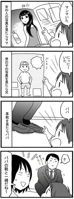 1コマ目のを言われた時は（全然似てないけど）どーもどーもってなったよね  