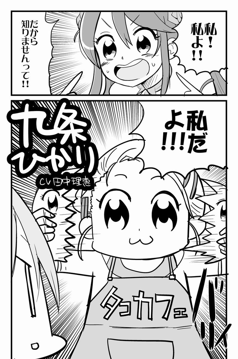 藤珠こと V Twitter グラブル と ふたりはプリキュア 無印 がコラボするよ というマンガ